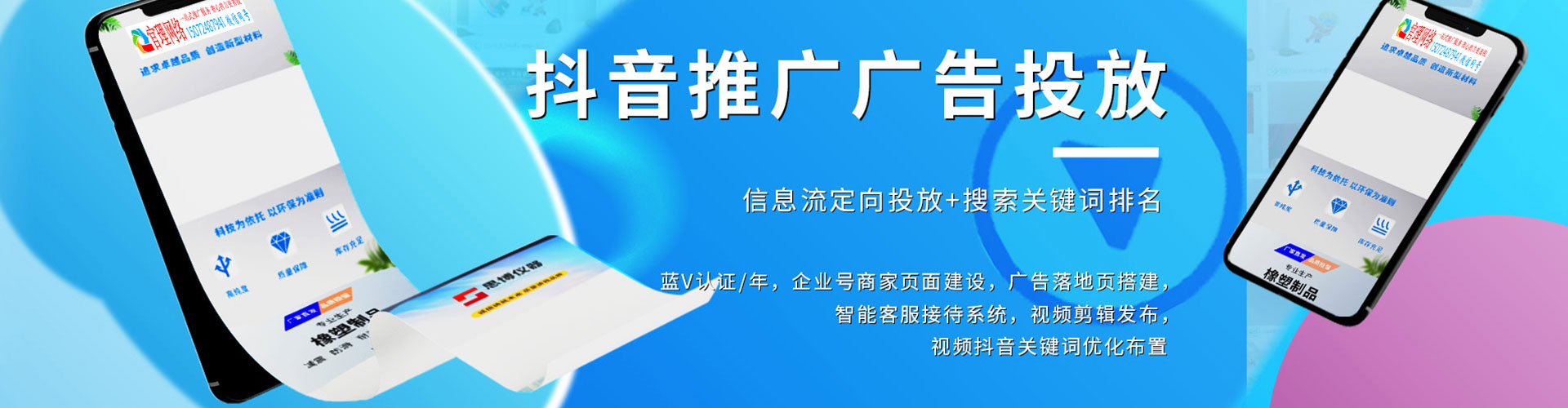 永顺sem投放