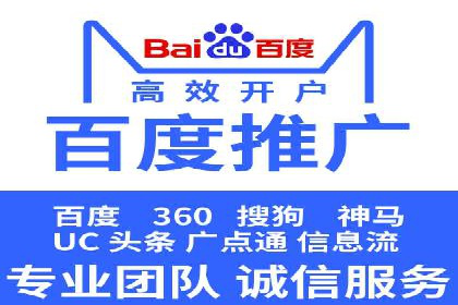 百度推广服务费：中小企业营销新选择